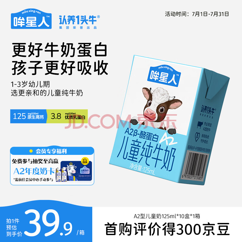 һͷţ A2ȫ֬ ţ 3.6g 125ml 1225.41Ԫ