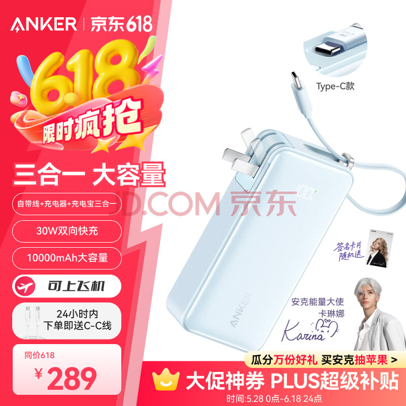  һ籦 10000mAh30W205.02Ԫ