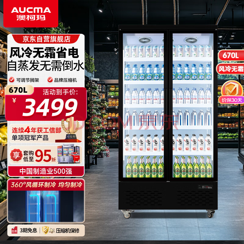 ӪĿ꣨AUCMA670ñʹ͸չʾչʾȫ극ϱ赹ˮLSC-670BWXC3299Ԫ