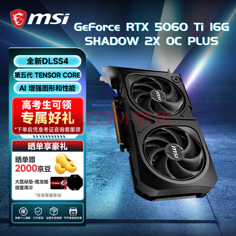 ΢ Կ RTX5060Ti 16G3699Ԫ