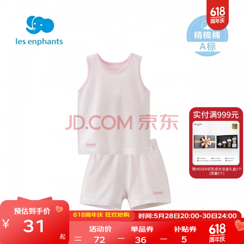 ӤLesenphantsͯװӤ·ͯװͯŮͯ˯װļҾӷɫ120cm/628Ԫ
