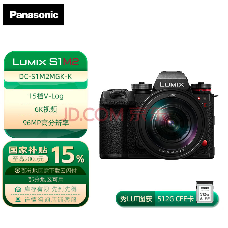 £PanasonicS1M2/S12ȫ΢//޷/רҵLȫ³15V-LogʵʱLUTS1M2Mح24-105mmF4ԭ׻28098Ԫ