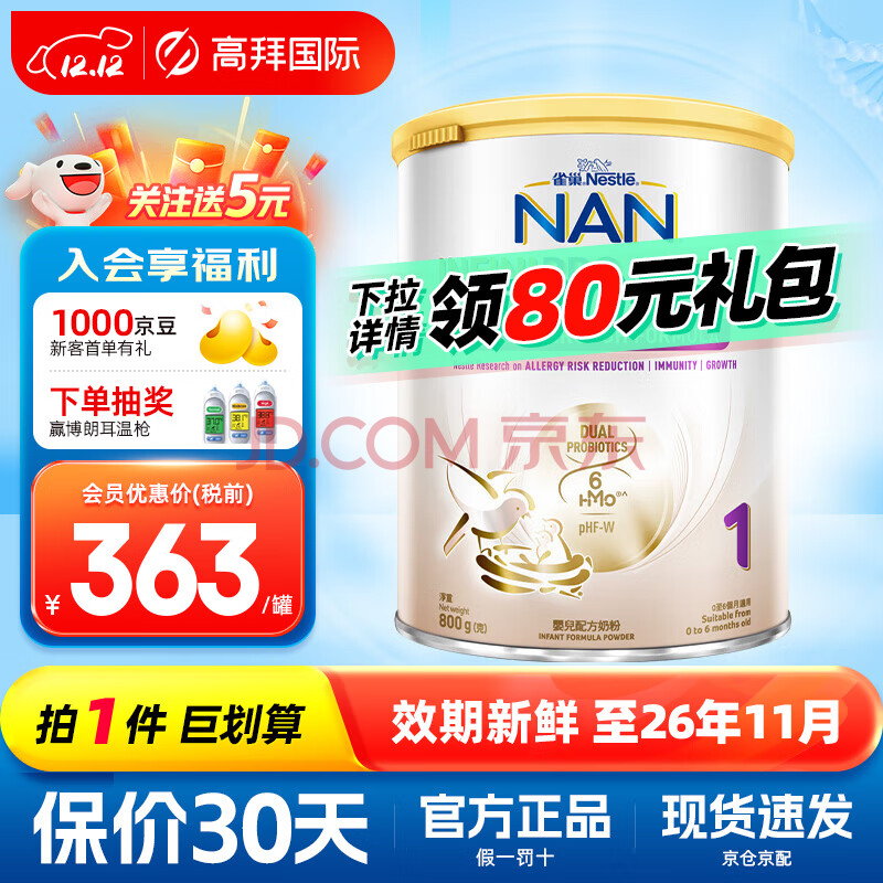 ȸ¹ܶȫHMOʶˮӤ׶6HMOܶȫ1800g1ޱ˰ֱ388Ԫȯ