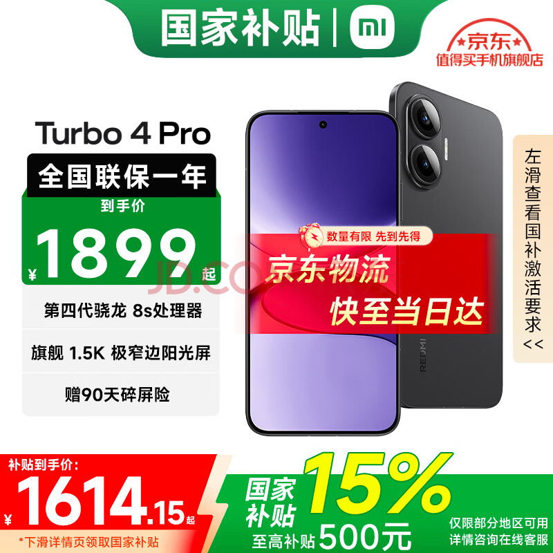 С�׺���Turbo4Pro���Ҳ������Ĵ�����8s7550mAh������IP68��ˮС�׺���5G�ֻ���ɫ12GB 256GB�ٷ����� 1333.69Ԫ