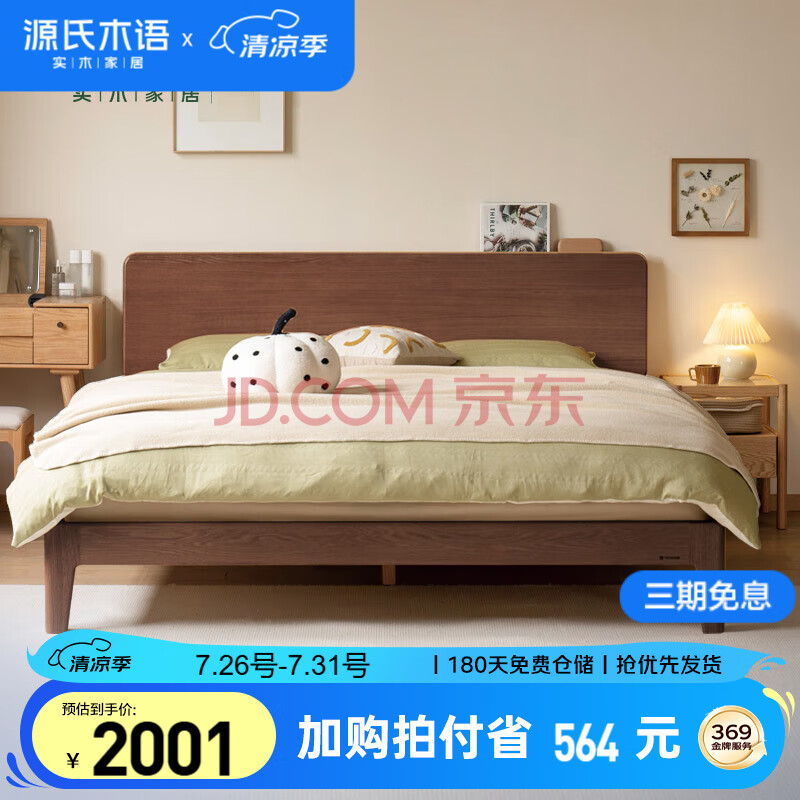 Դľ ʵľ 1.8*2.0m2180.25Ԫ