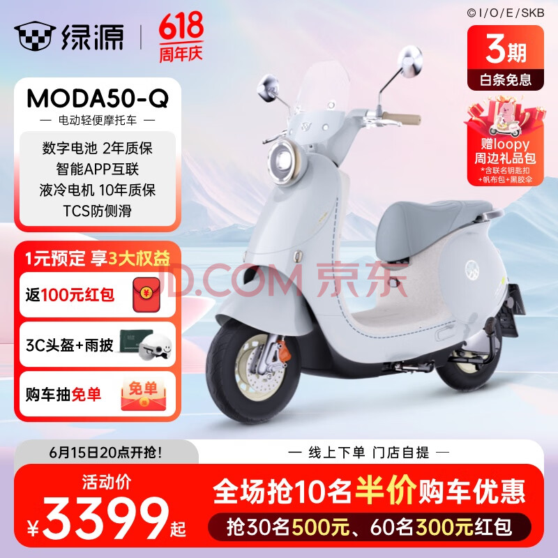 Դ 綯Ħг MODA50-Q 60V21Ah1699.5Ԫȯ