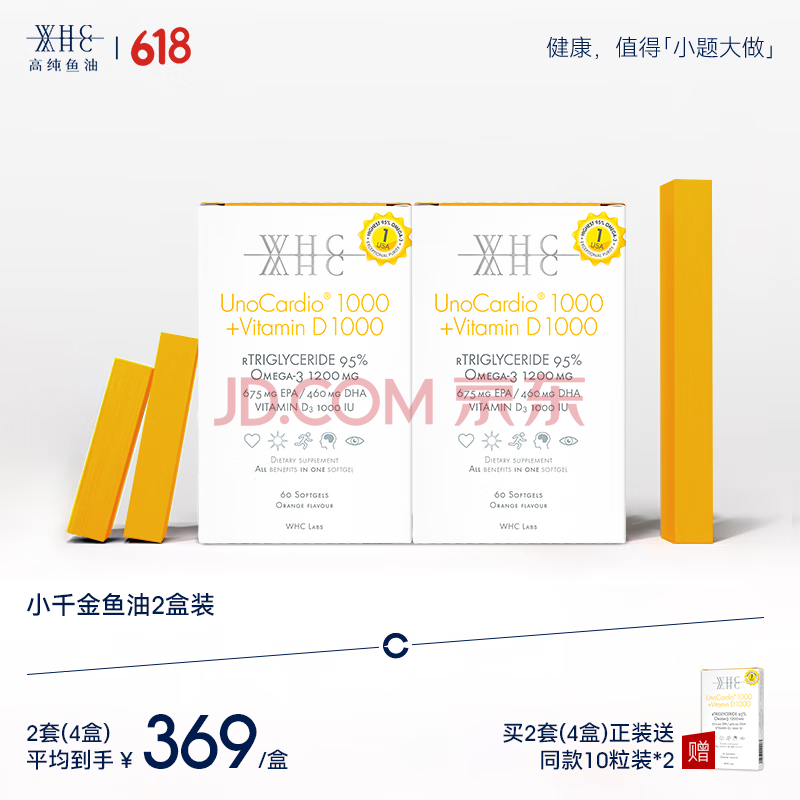 WHC Сǧ 2װ95%ߴȡOmega3άD33390Ԫ5(678Ԫ/)