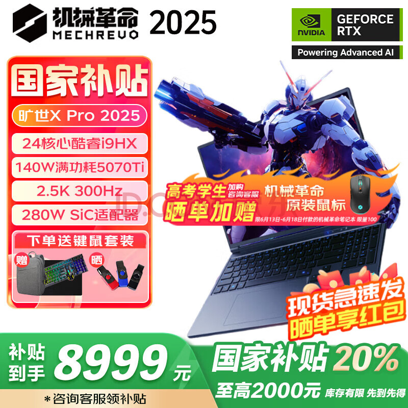 ޵:е Ϸ羺ʼǱ XPro i9-14900HX5070Ti32G+1T8949Ԫ