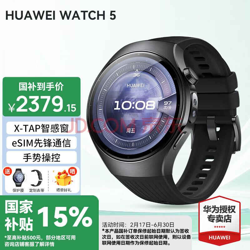 ΪHUAWEIֱWATCH5618˶eSIMͨѪ¼Ůʿѷˮ4Pro46mmحɫ𽺱Ƥ+Ĥ2379.15Ԫ