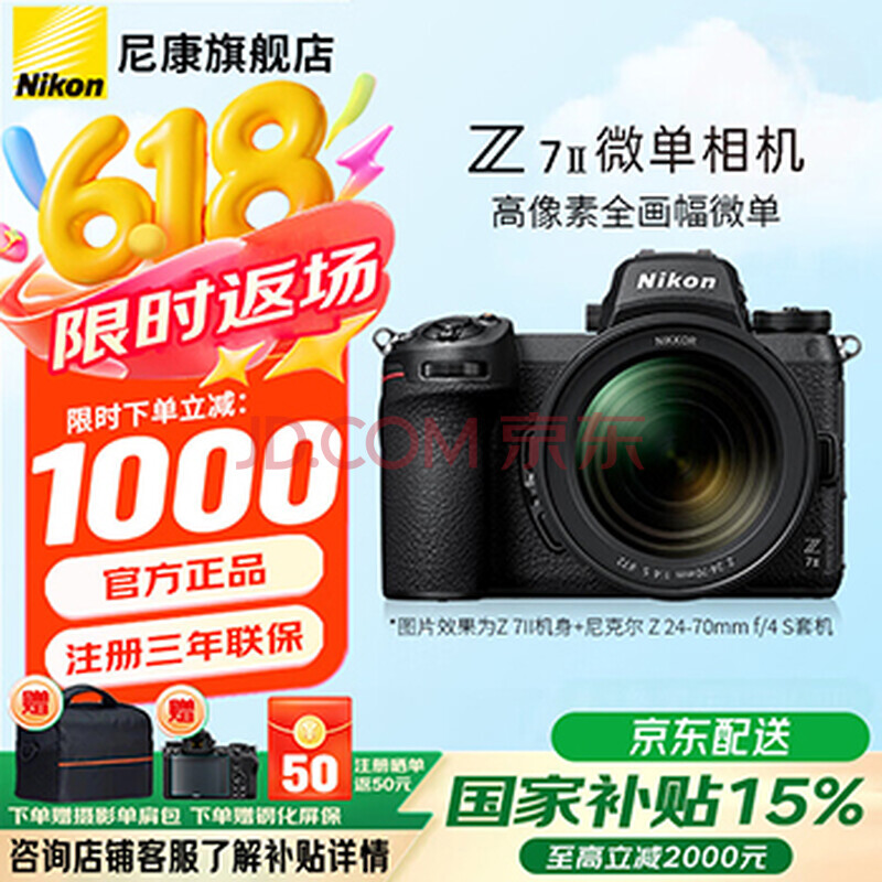 ῵NikonZ7II(Z7ii/Z72רҵȫ΢14779Ԫ