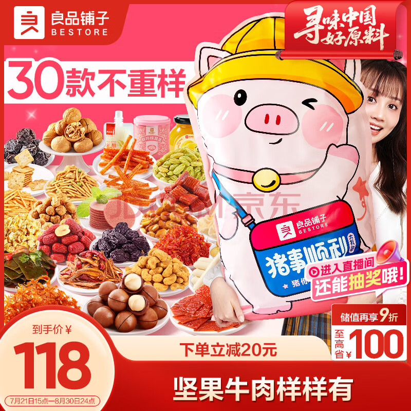 DESTORE/Ʒ ˳ ʳ 3033g 130109Ԫ
