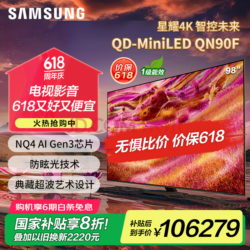 ǣSAMSUNG25ƷNeoQLEDӵMiniLED120HzˢһЧQN90FAJXXZϵ98ӢQA98QN90FAJXXZ107999Ԫȯ