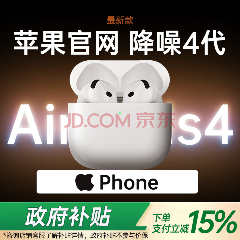 ƻ airpods4 airpods4248.82Ԫ