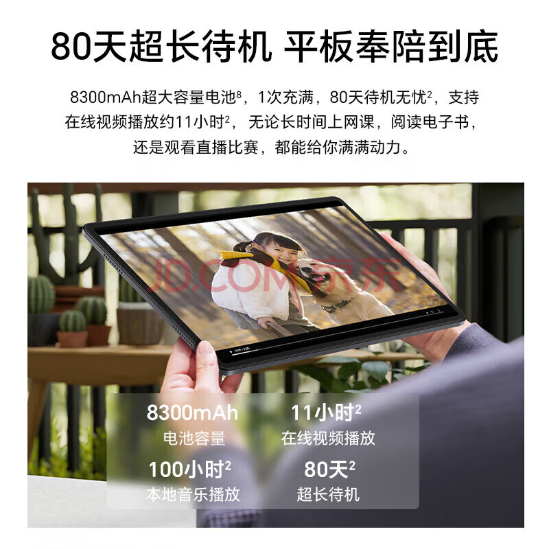 ҫƽX9Ҳ15%ƽ塿11Ӣˢȫƽѧѧϰרð칫ӰϷɫ6GB+128GB637.5Ԫ