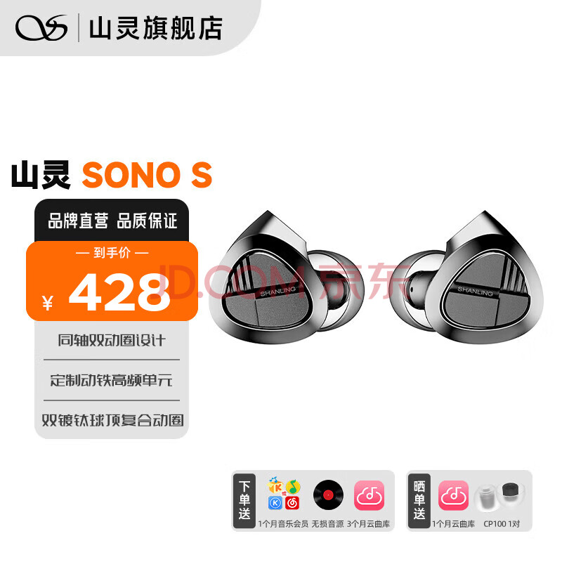 ɽ飨SHANLINGSONOSȦһHIFIʽͬ˫Ȧɻ߶SONOSƽ428Ԫ