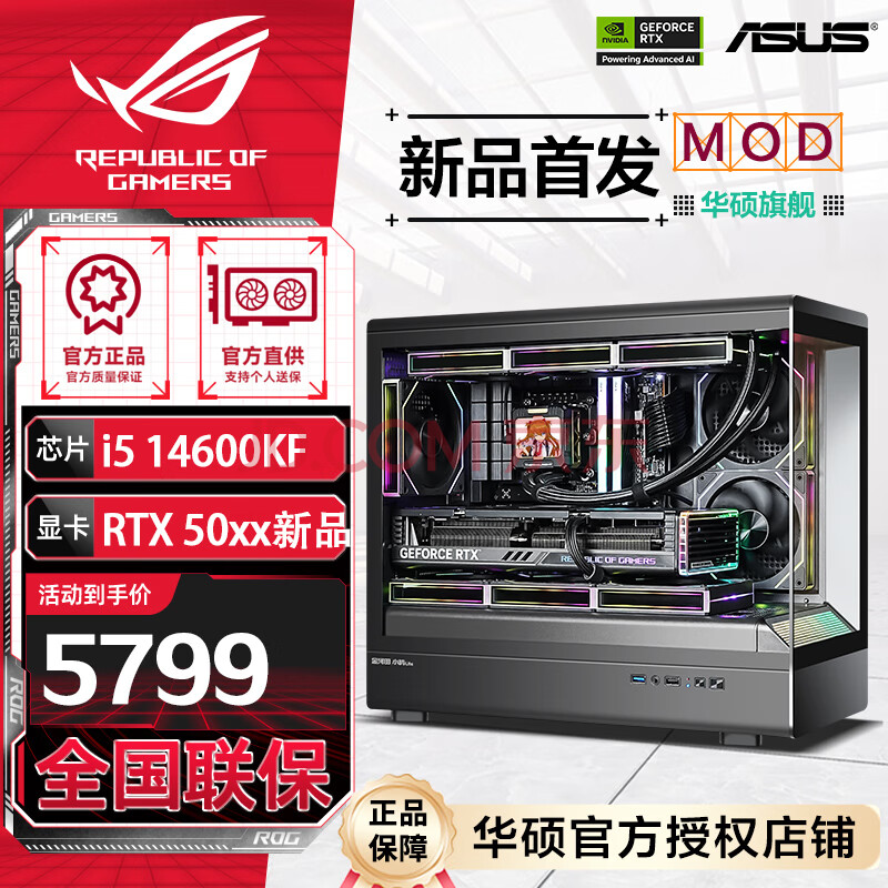 ˶ȫͰ14700KFRTX5070Tiѩƻ˶ȫͰROG̫ԿϷװDIYװȰحU7265KF+RTX5060Ti5799Ԫ
