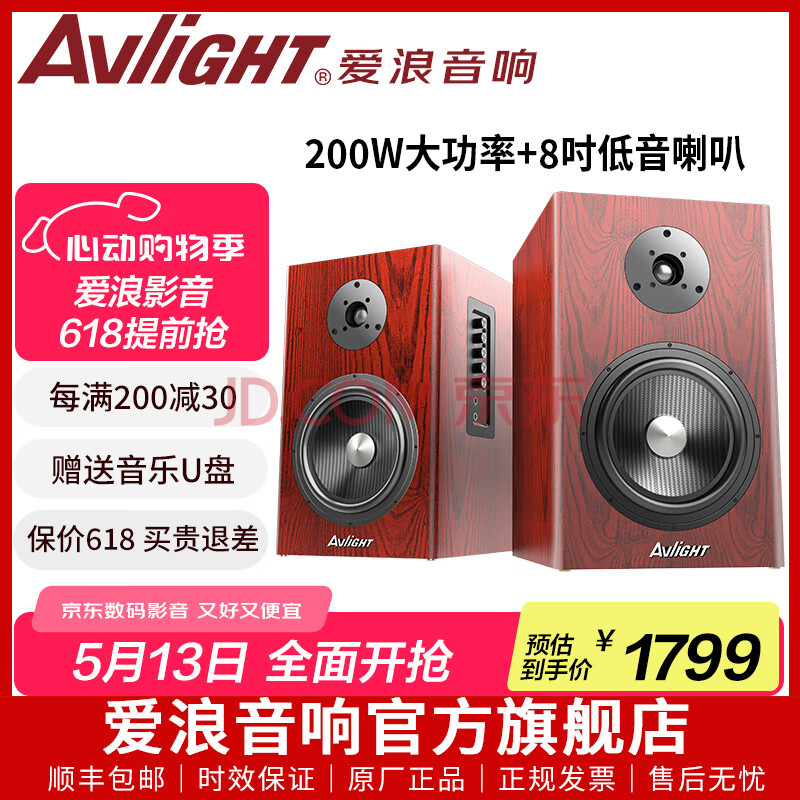 ˣAvlightS930רҵhifi߱8ӢԴÿַռk䡾S930ռHIFI䡿1799Ԫ