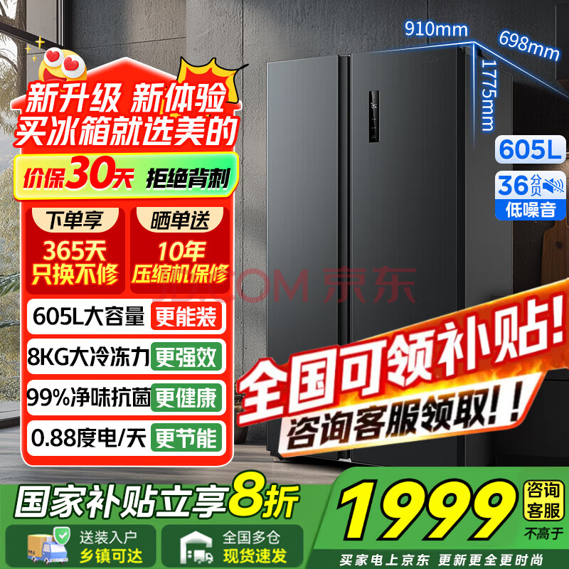 /Midea   һЧ˪ BCD-468WKPZM(E) 1542.47Ԫ