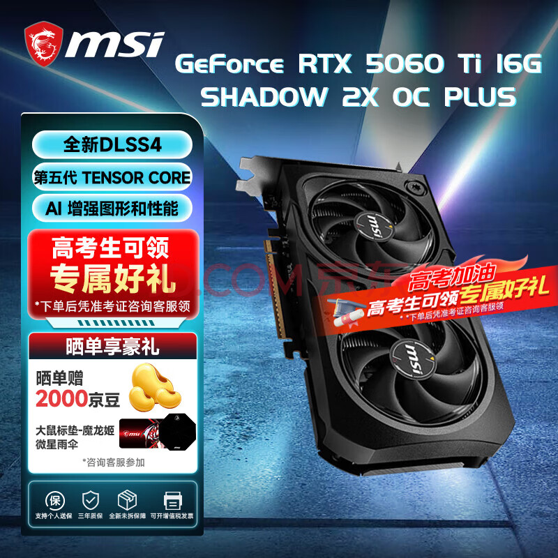 ΢ Կ RTX5060Ti 16G3481Ԫ