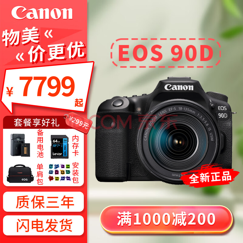   90D7613Ԫ
