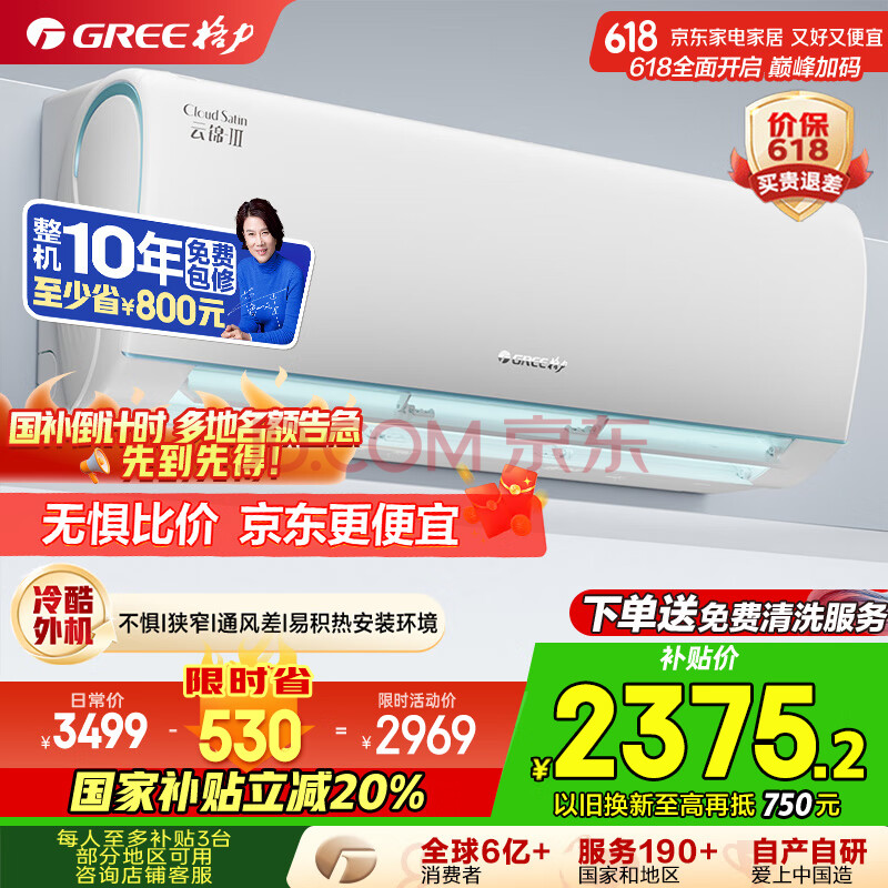 Gree/ յ һЧ ƽ 1.5ƥ KFR-35GW/NhAe1BAj 1937.7Ԫ