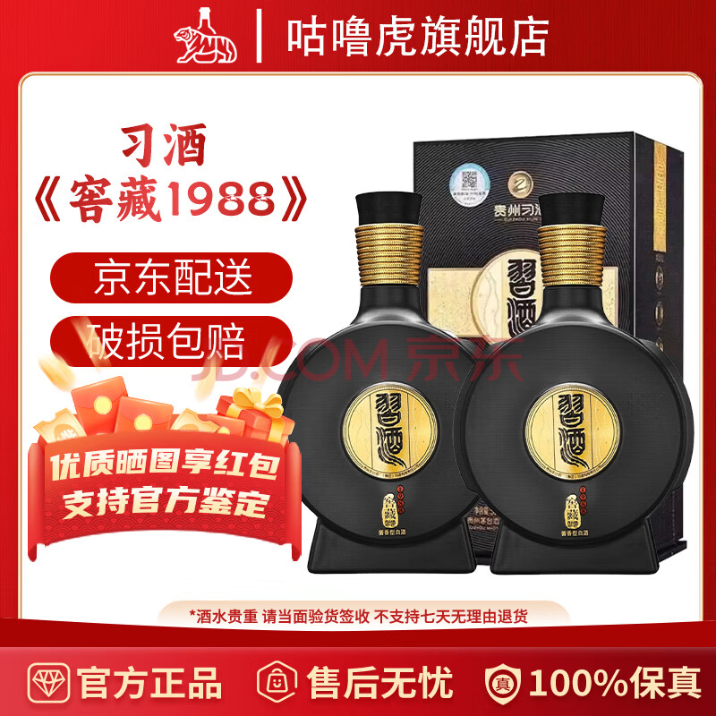 ϰƽѲ198853500mlͰ׾ƴƷ53%vol500mL2ƿѲ1988753Ԫ