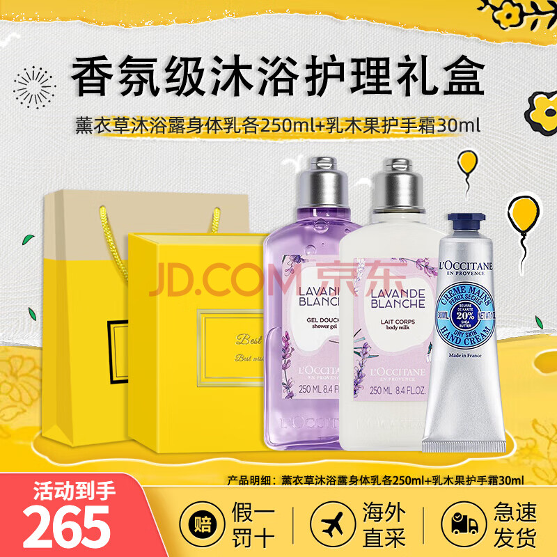 ڲŷ浤L'OCCITANEԡ¶黤װ־ʪռԡ޹²ԡ¶+˪װ309Ԫ