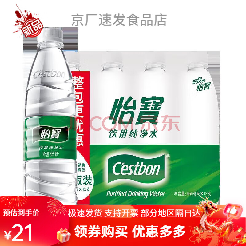  ˮ 555ml*12ƿ6.79Ԫ