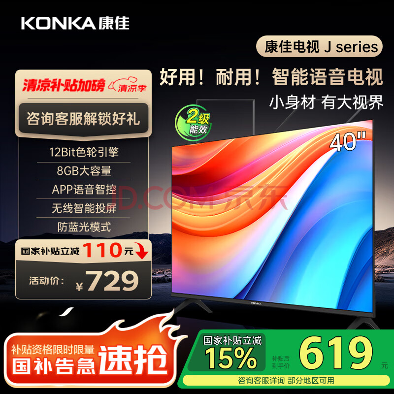 KONKA/  40Ӣ J40E 728.99Ԫ