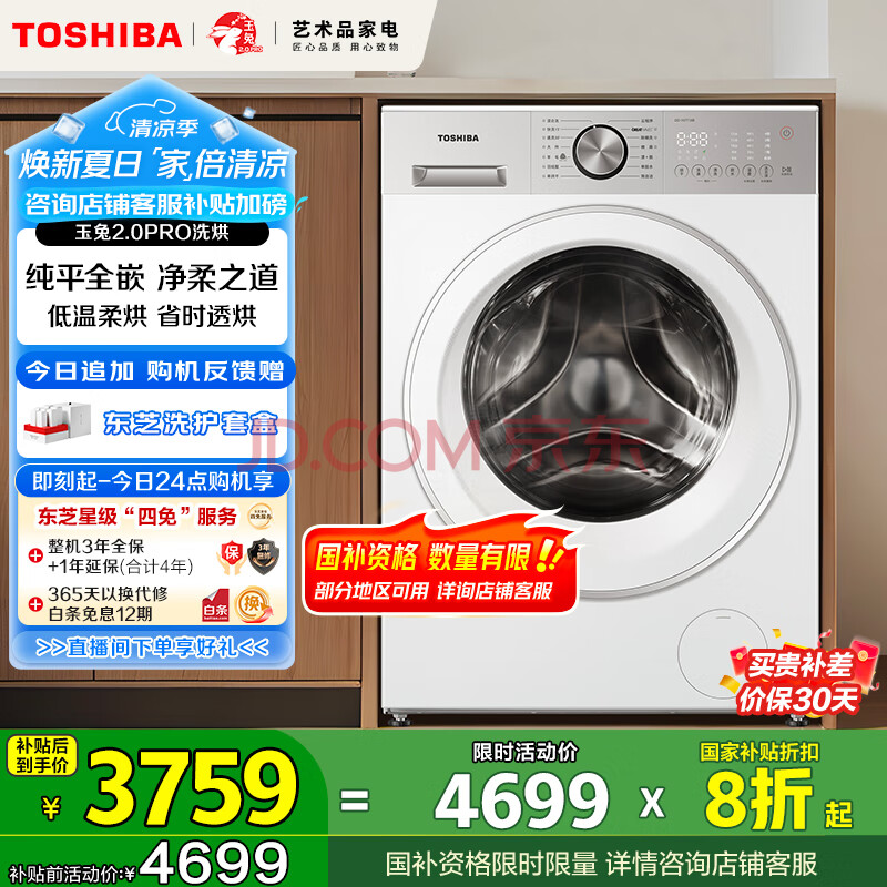 toshiba/֥ ϴ» 2.0pro ϴһ 10 DD-107T18B 3759.2Ԫ