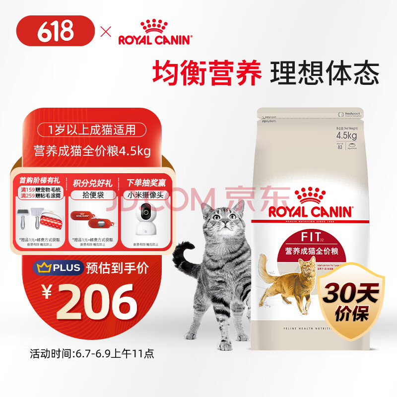 royal canin/ʼ F32 èè Ͽζ 4.5kg166.54Ԫ