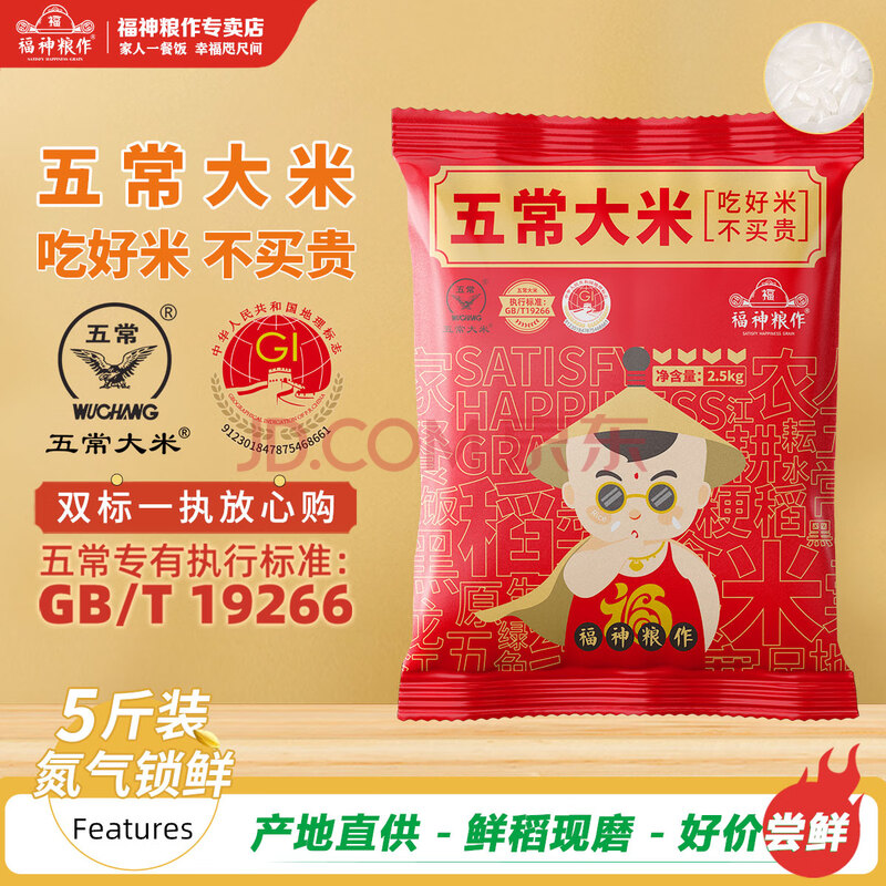 ˫֤19266峣ֱ峣2.5kgһȾ5װĥַ10.19Ԫ