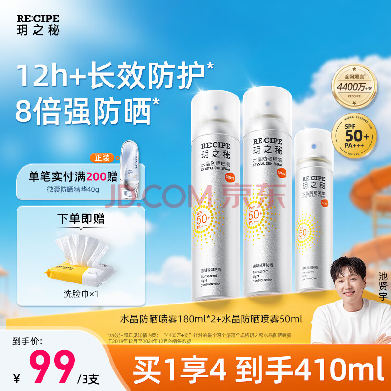 RECIPEh֮ˮɹ180ml*2+50ml ˮ־߷ɹ˪װ109Ԫ