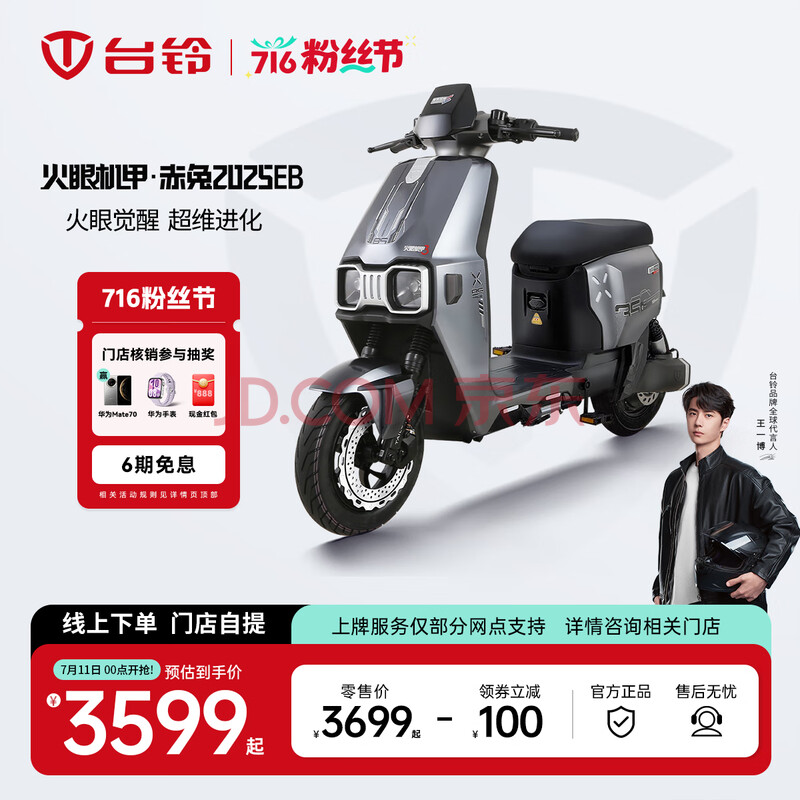 ̨ 綯г EB20253699Ԫ