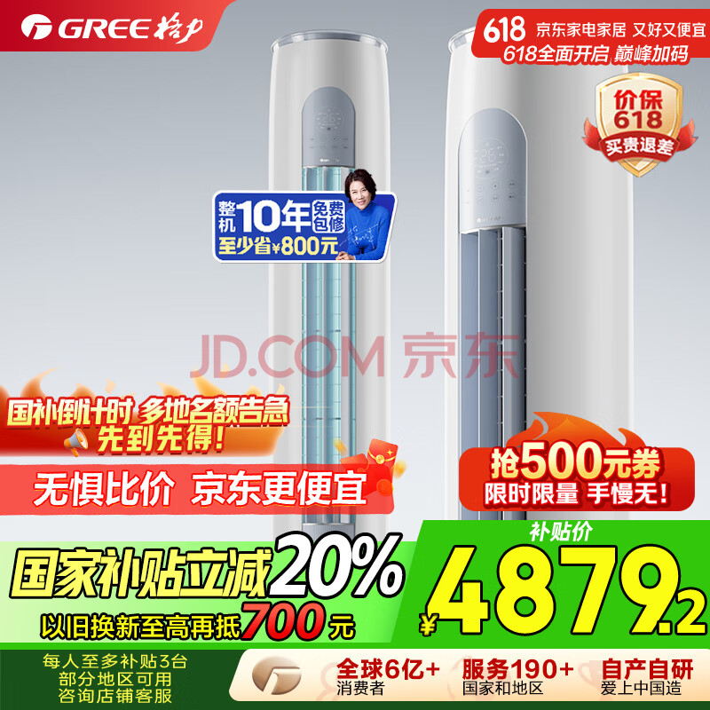 Gree/ ʽյ - 1Ч 3ƥ  KFR-72LW/NhGm1BAj 4730.08Ԫȯ