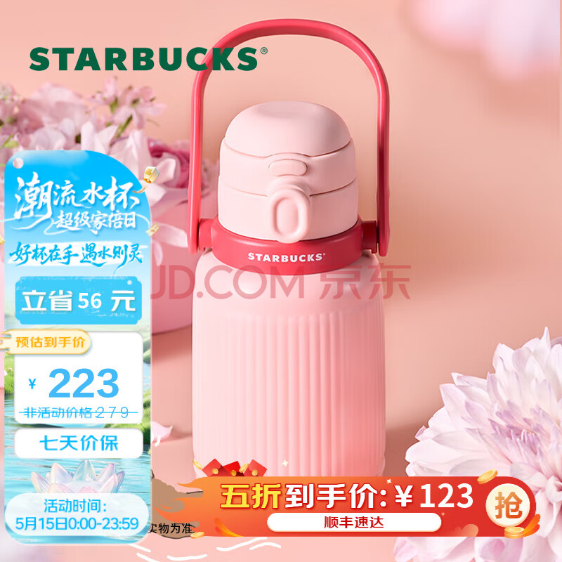 ǰͿˣStarbucksϵпɰˮ̡ͼˮЯбŮʿ˫ڲֱ970ml99Ԫ