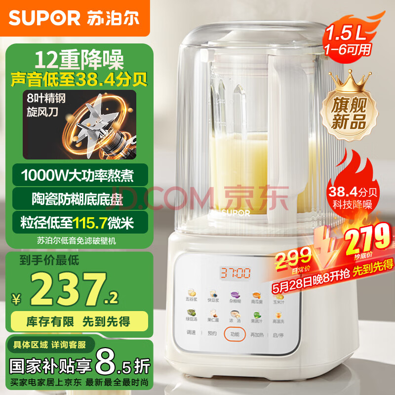 ղ Ʊڻ SPJ209S 1.5L225.3Ԫ