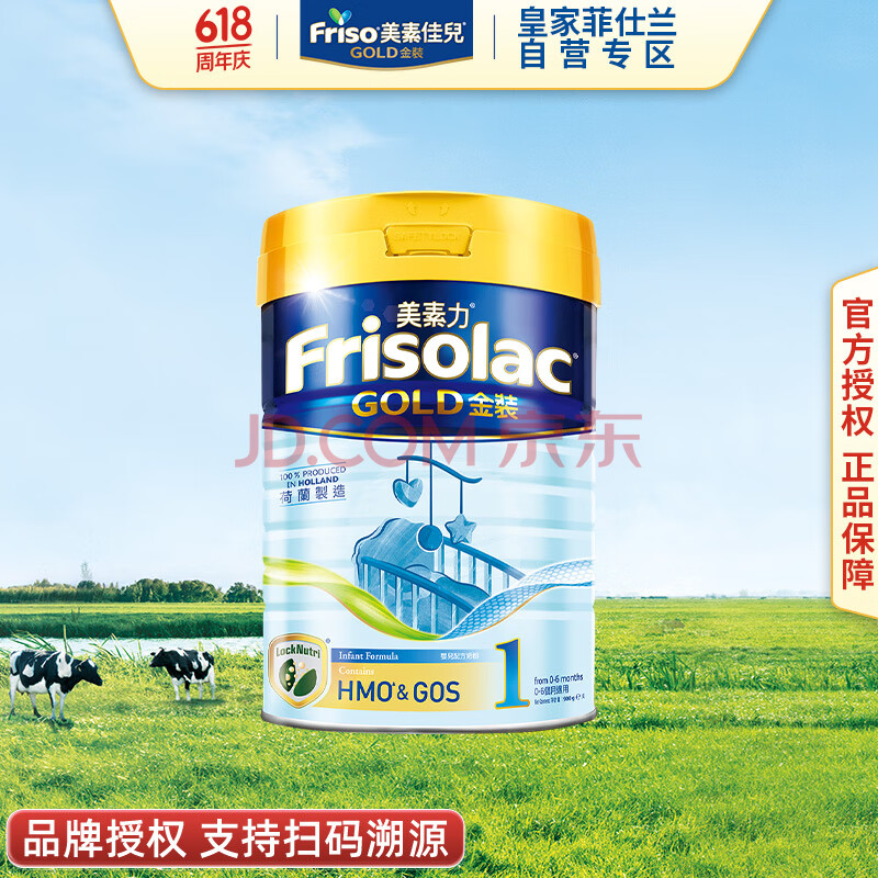 ؼѶFriso۰װHMOӤ׶̷1900g/(0-6)۳ͬ228Ԫ