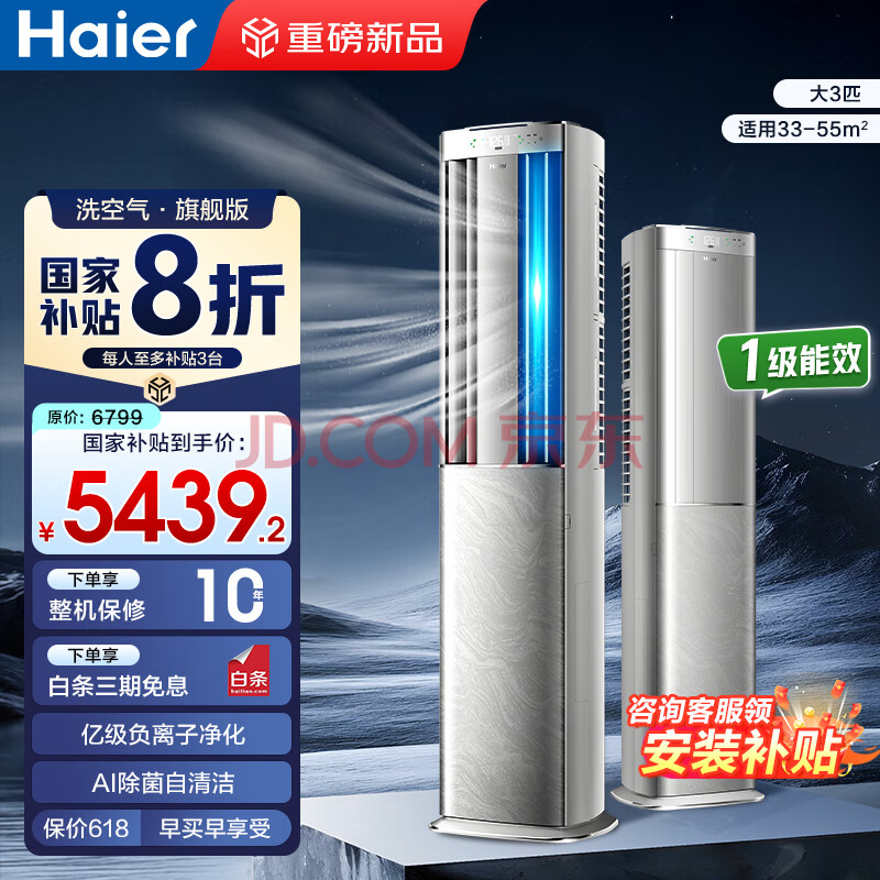 (Haier)յϴ3ƥʽһЧƵůÿӳ3ƥһЧϴƼPro5839.2Ԫ