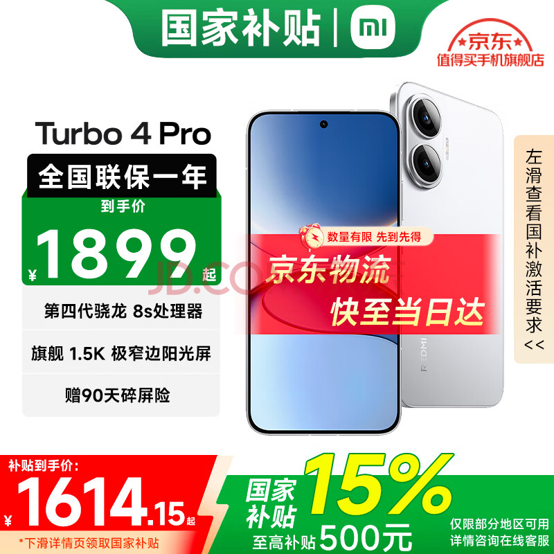 С ֻ Turbo4Pro 12GB+256GB550mAhɫ1441.6Ԫȯ