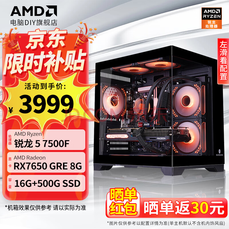 ׹AMD7500F9600X7650GRE/5060TI/4060TIԿֱϷ羺̨ʽDIYװһR57500F/7650GRE3999Ԫ