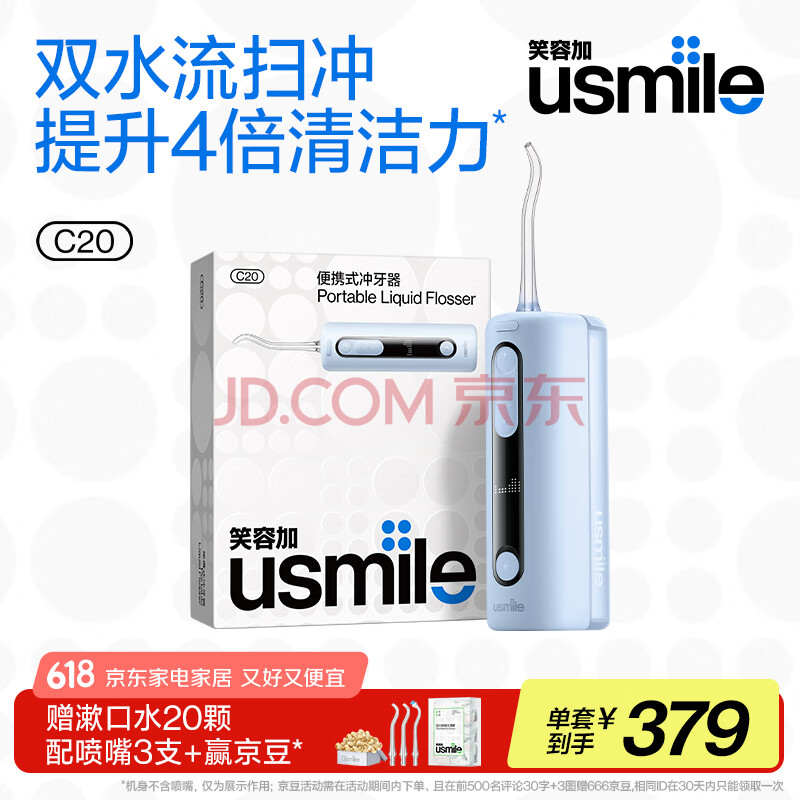 usmile/Цݼ C10  徻99%ä ɽ341.1Ԫ