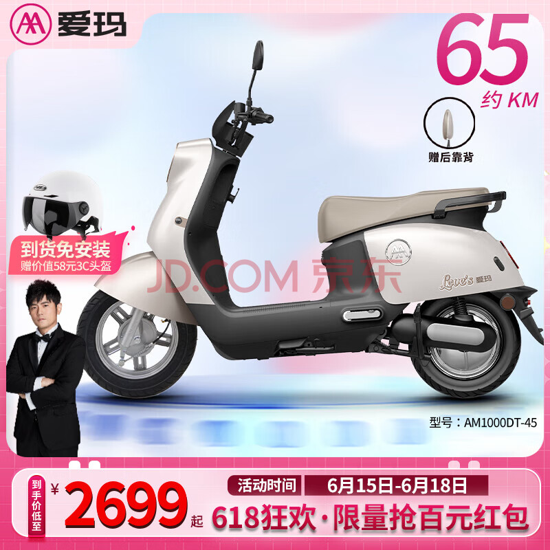 ꣨AIMA2024綯60V20AHǦʱг綯Ħгס1000W+60V20AH2699Ԫȯ