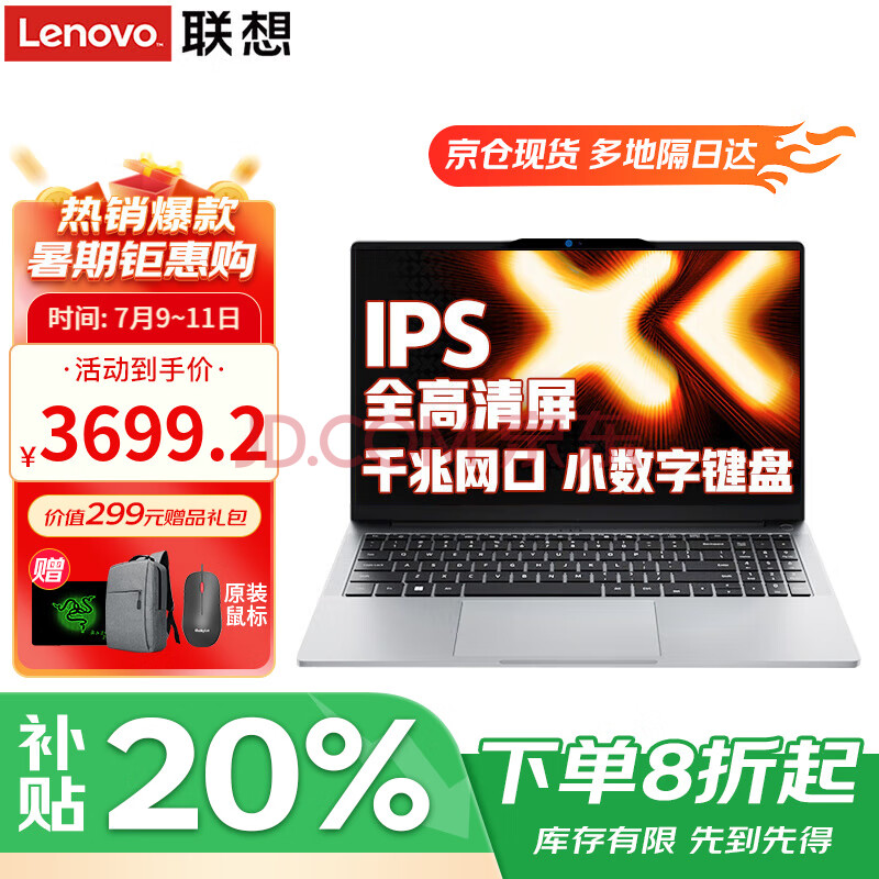 СPro16ʼǱԸᱡ202520%ѡѧϷ칫᱾P16HN15032G1Tٹ̬ѪԿװIPSȫ3399.2Ԫ