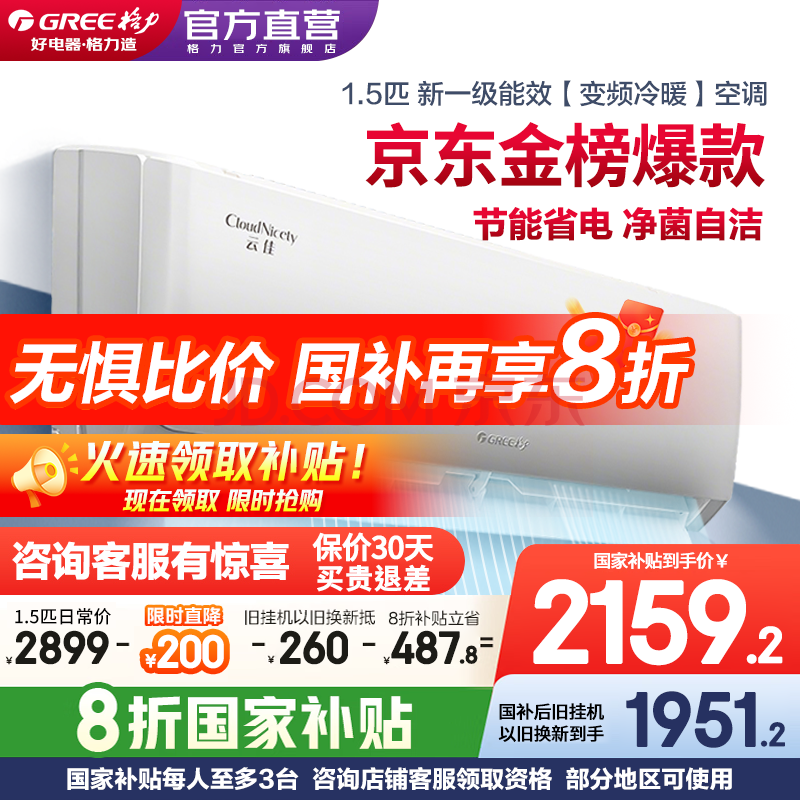 GREE/ յ 1.5ƥ Ƽ KFR-35GW/NhGc1B2151.2Ԫȯ