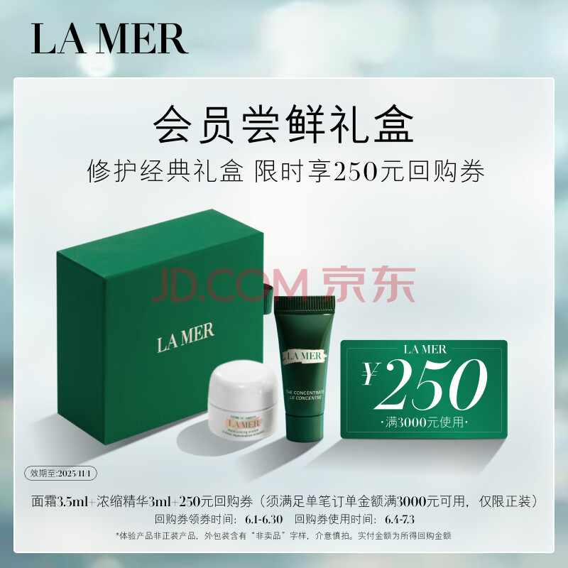 Ӫ֮գLAMER޻(˪3.5ml+Ũ3ml)װ227Ԫ