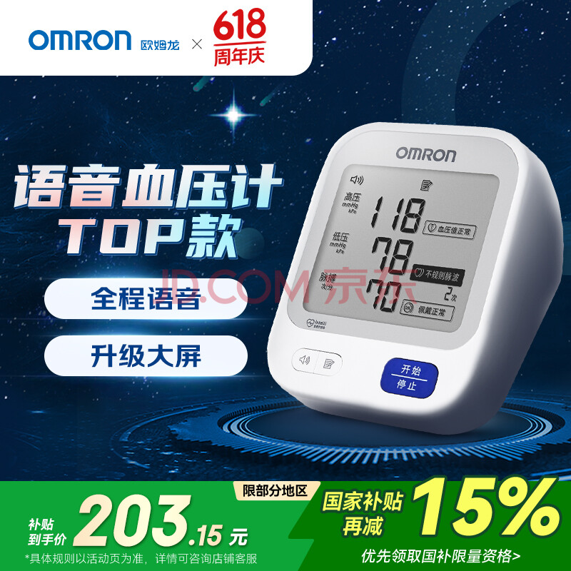 OMRON/ŷķ U726J  ϱʽѪѹ ܼѹ 166.6Ԫ