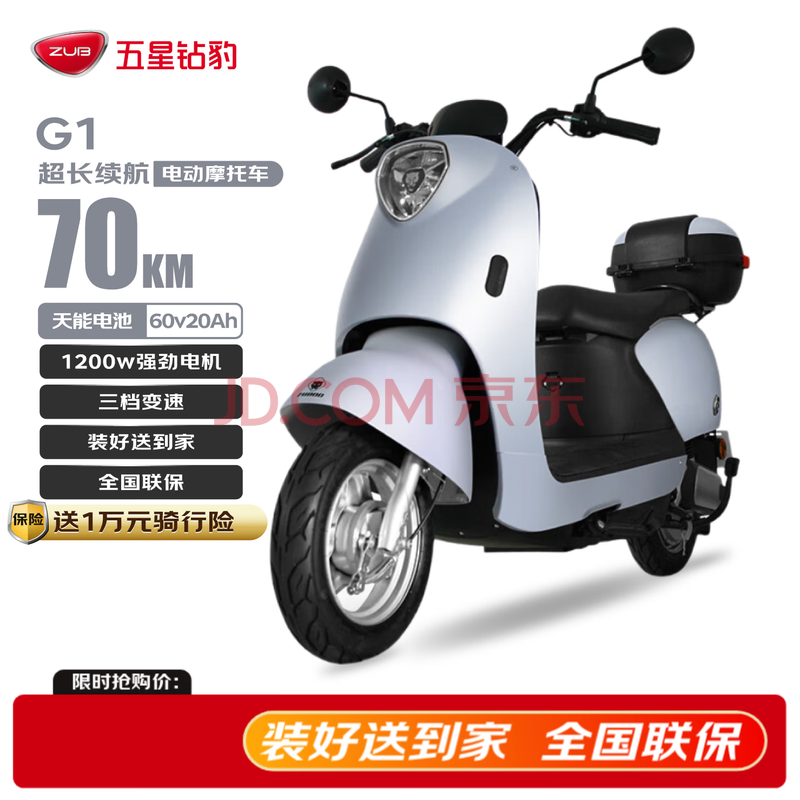 걪 綯 G1 60V20AH1200W1859Ԫ