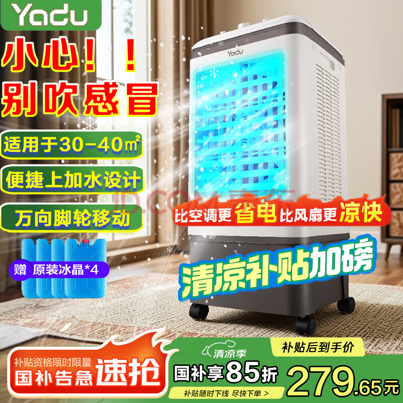 ӪǶYADUյƷȷȹҵյҲYD-LS30255.03Ԫ