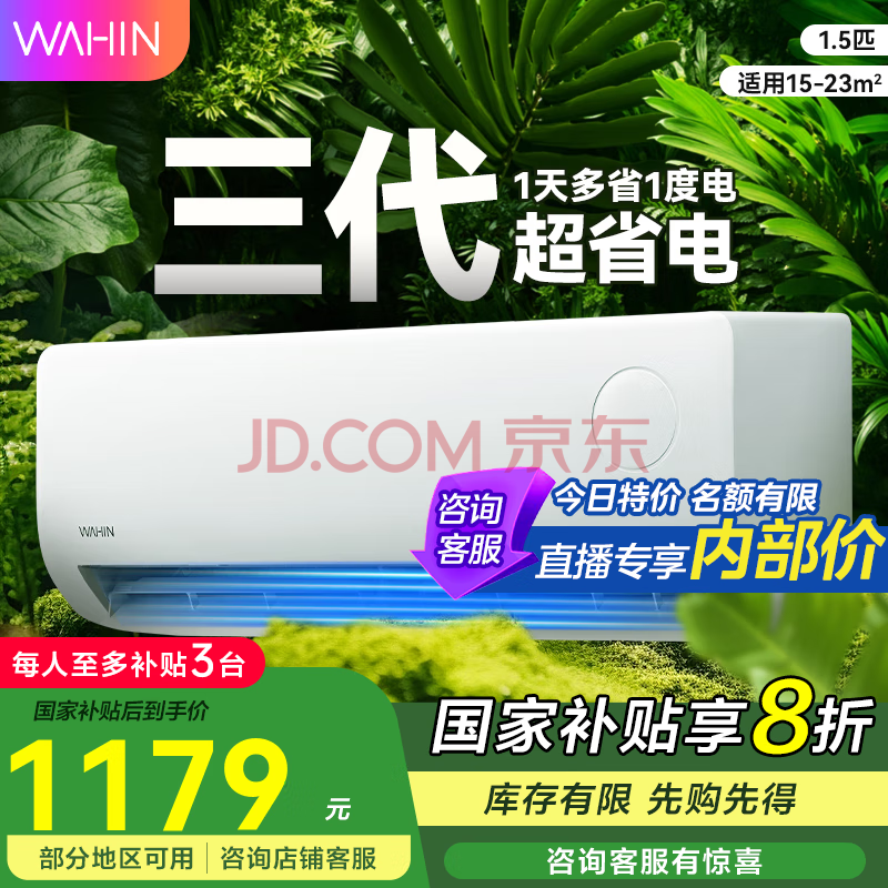  һ 1.5ƥ ʡPro KFR-35GW/N8HA1-P1119.2Ԫȯ
